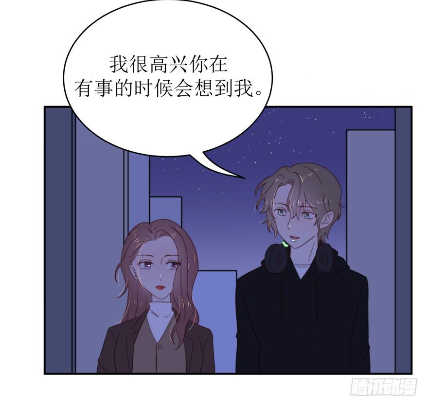 《娱网之争》第16话 第33页