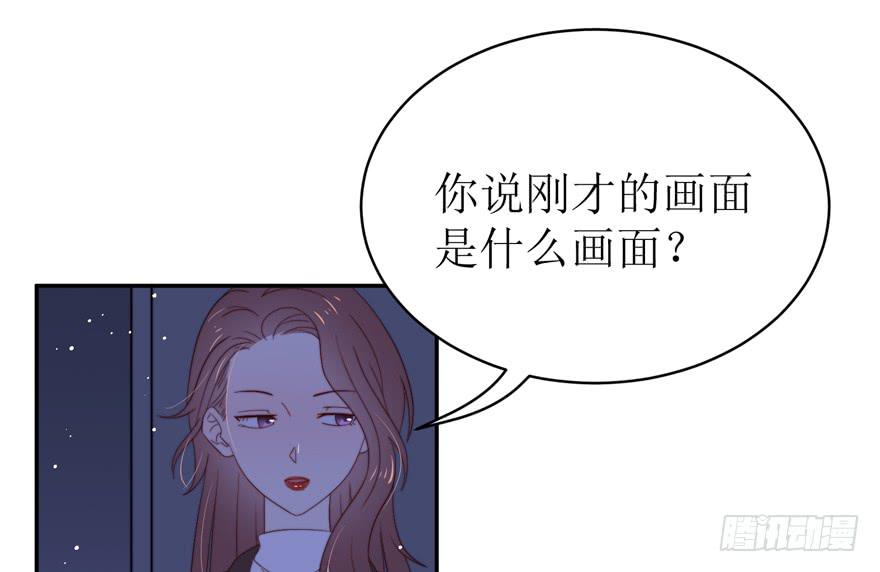 《娱网之争》第16话 第34页