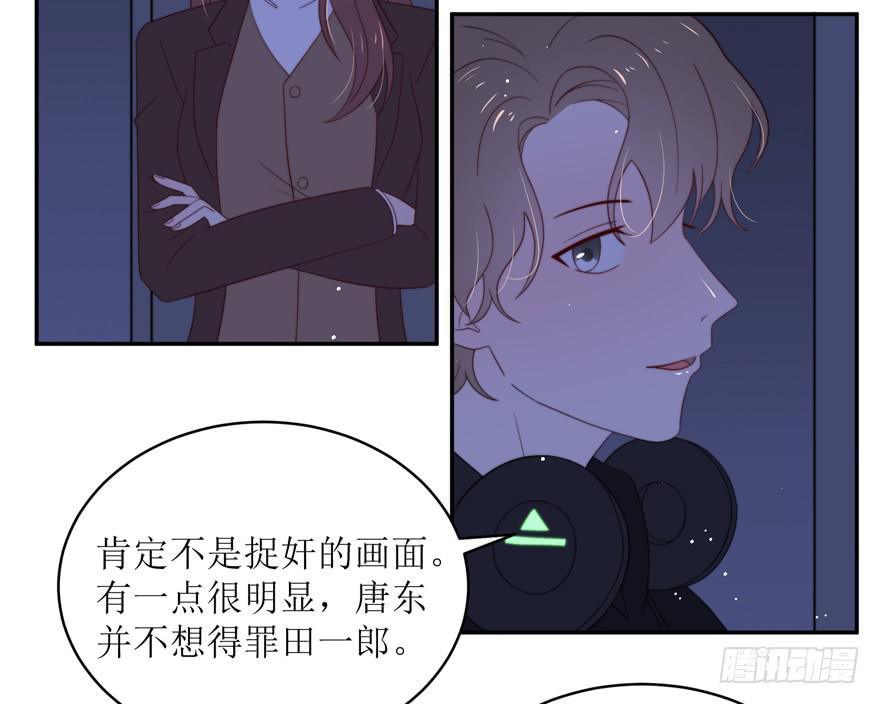 《娱网之争》第16话 第35页