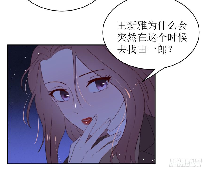 《娱网之争》第16话 第36页