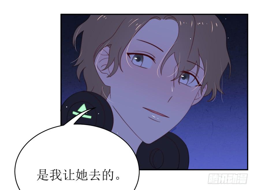 《娱网之争》第16话 第37页