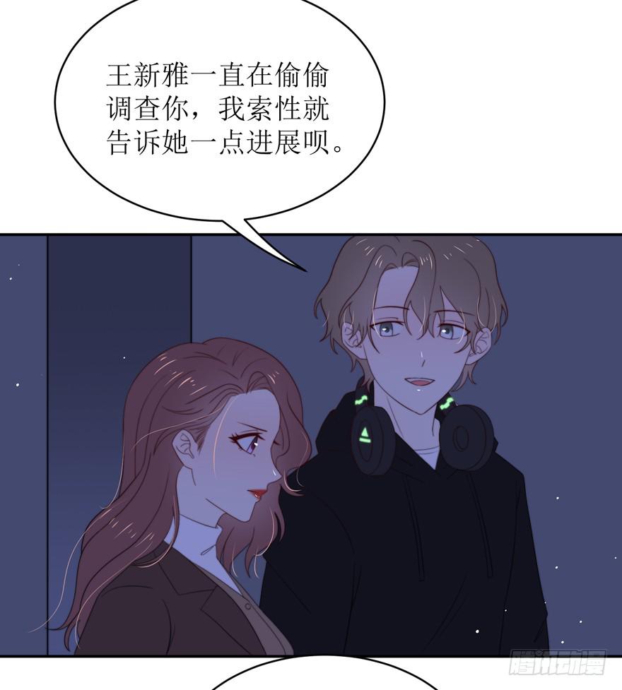 《娱网之争》第16话 第39页