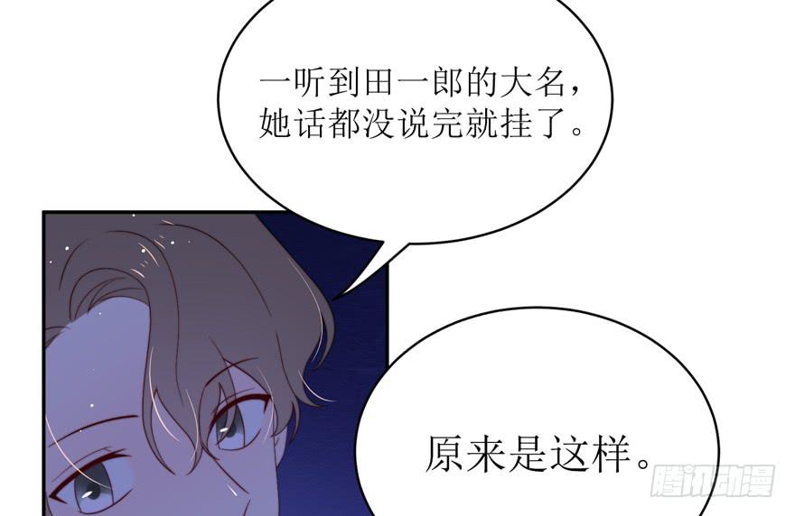 《娱网之争》第16话 第40页