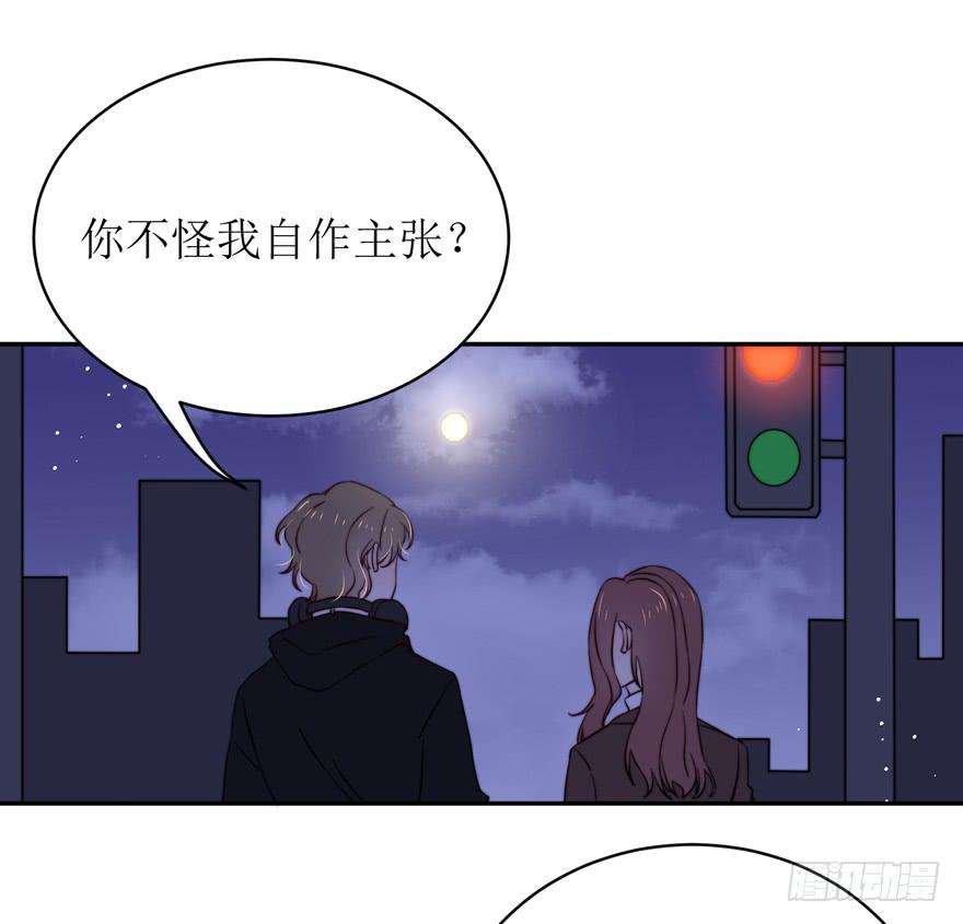 《娱网之争》第16话 第42页