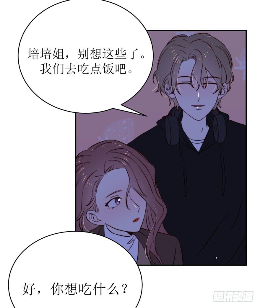 《娱网之争》第16话 第44页