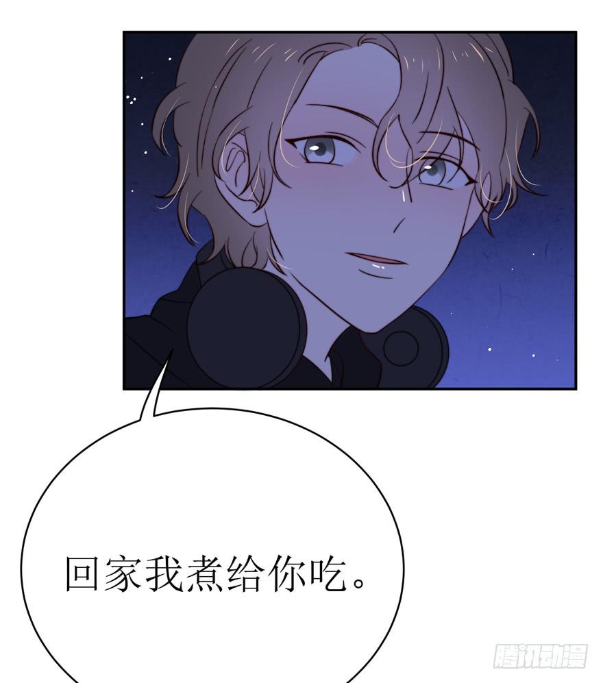 《娱网之争》第16话 第46页
