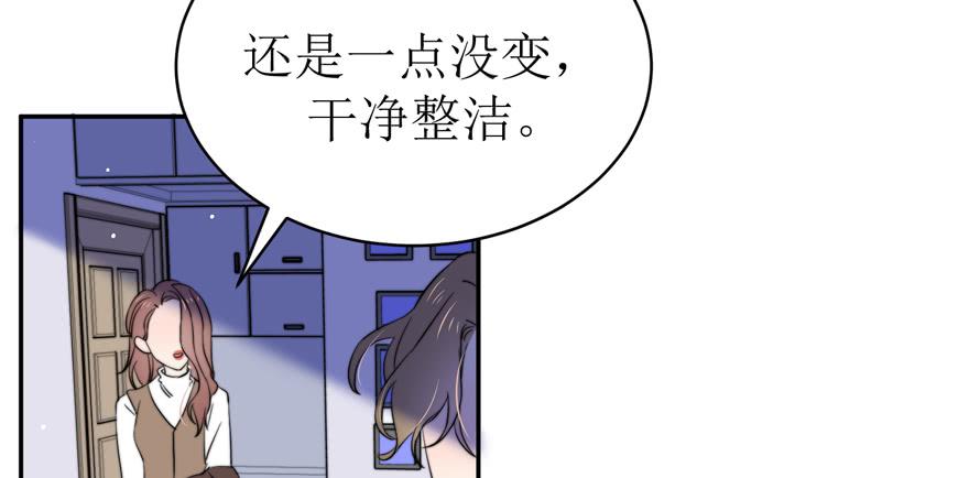 《娱网之争》第16话 第49页