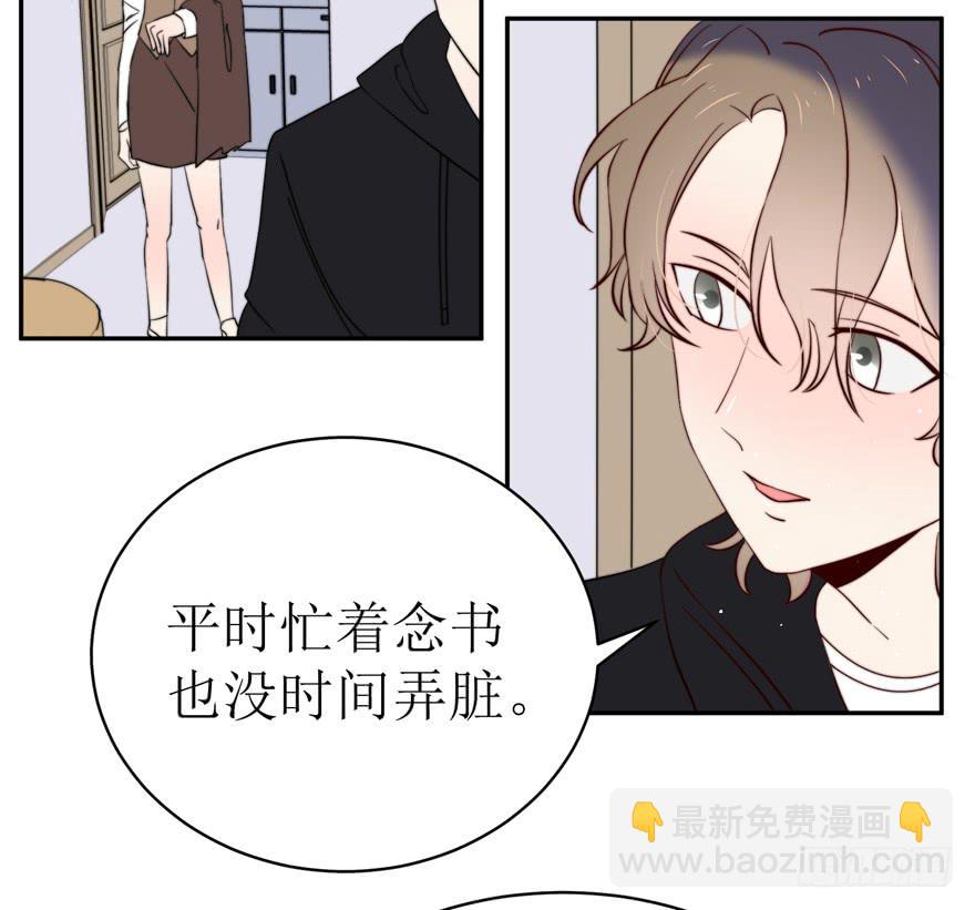 《娱网之争》第16话 第50页