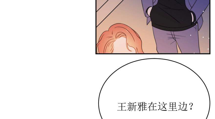 《娱网之争》第16话 第5页
