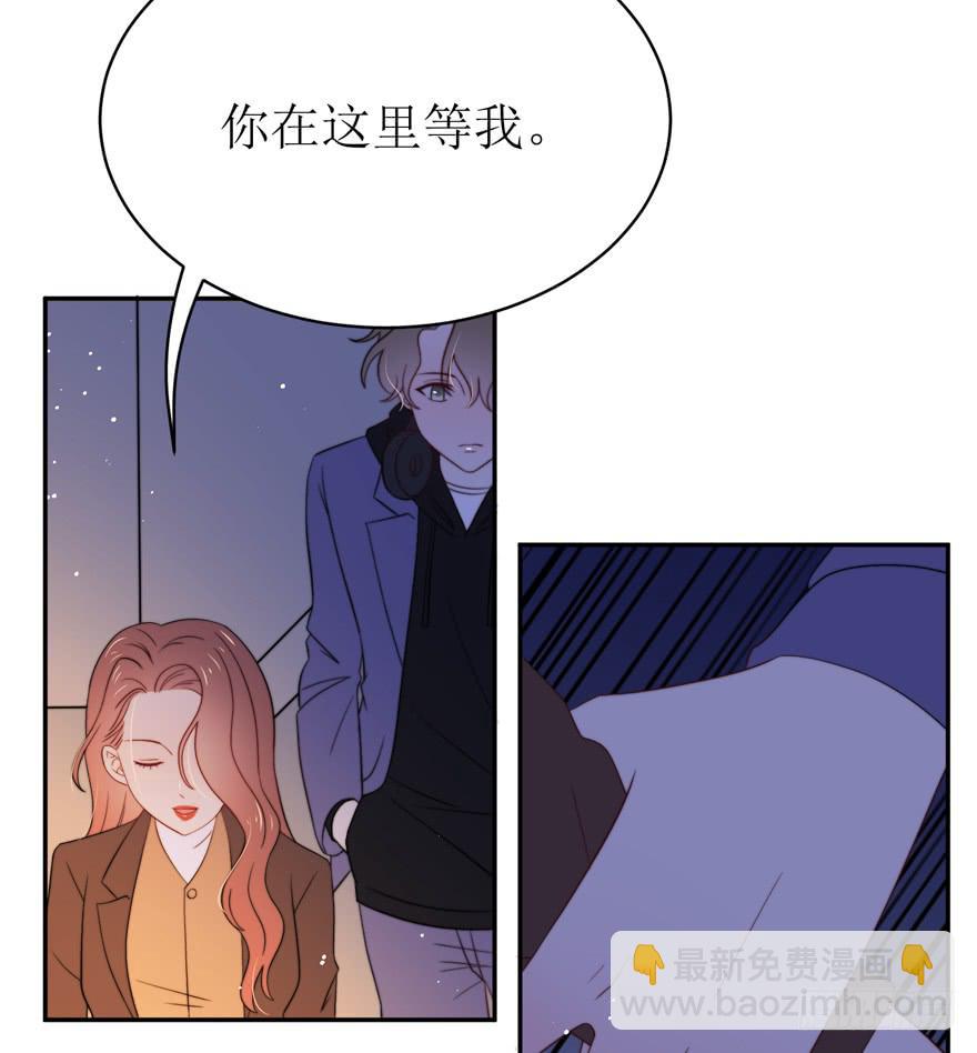 《娱网之争》第16话 第8页