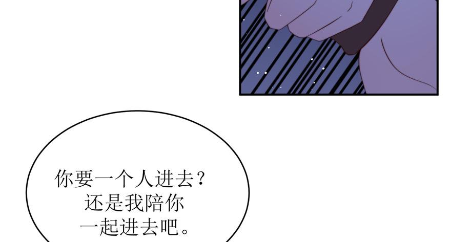 《娱网之争》第16话 第9页