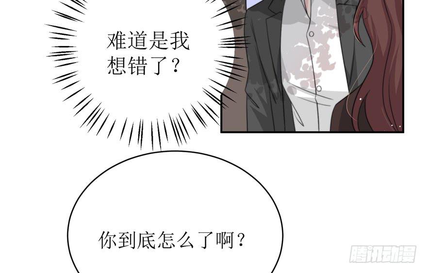 《娱网之争》第15话 第10页