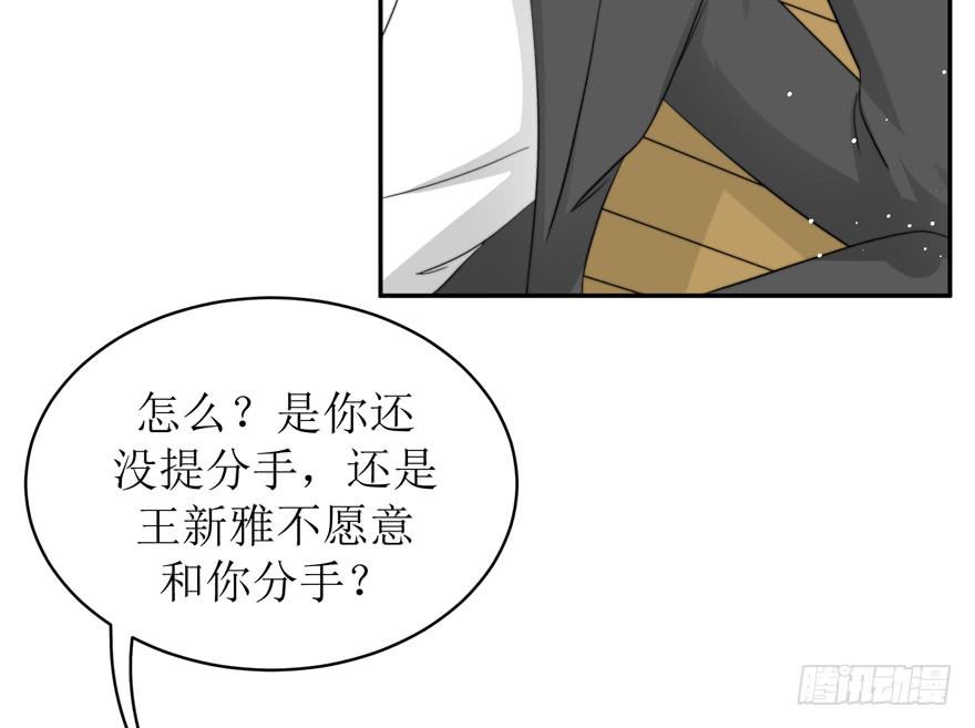 《娱网之争》第15话 第13页