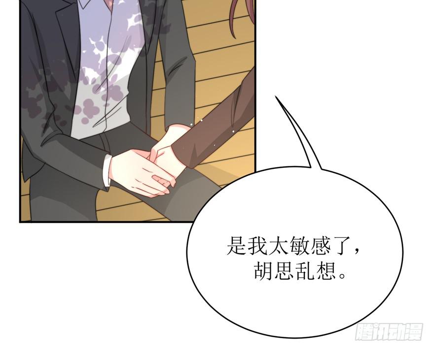 《娱网之争》第15话 第16页