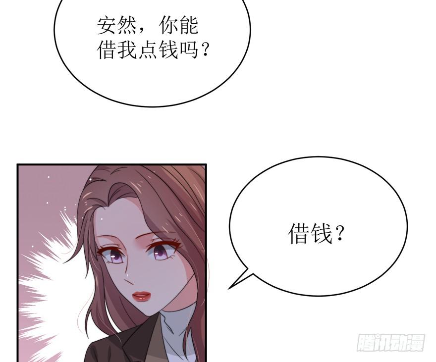《娱网之争》第15话 第19页