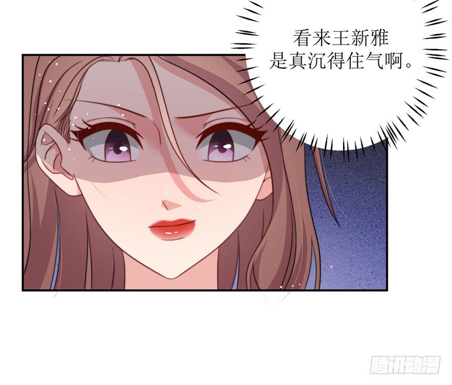 《娱网之争》第15话 第22页
