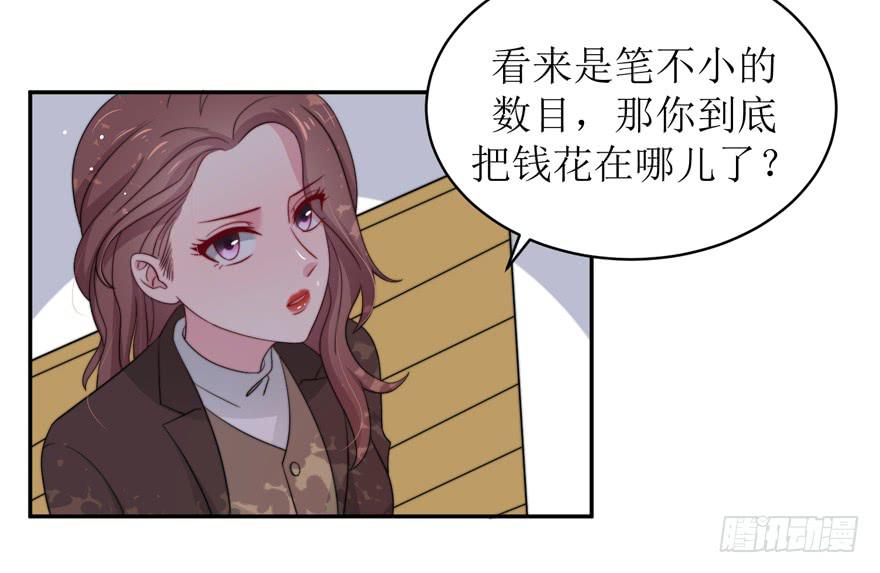 《娱网之争》第15话 第25页