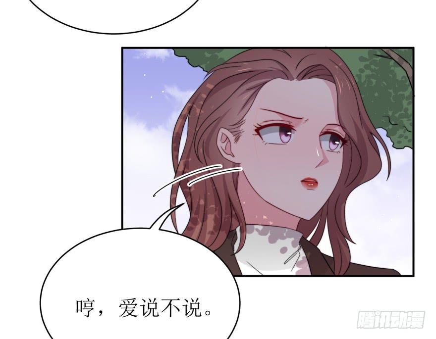 《娱网之争》第15话 第27页