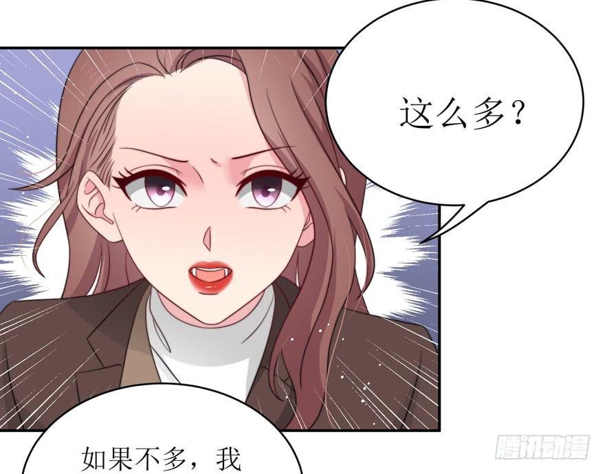《娱网之争》第15话 第32页