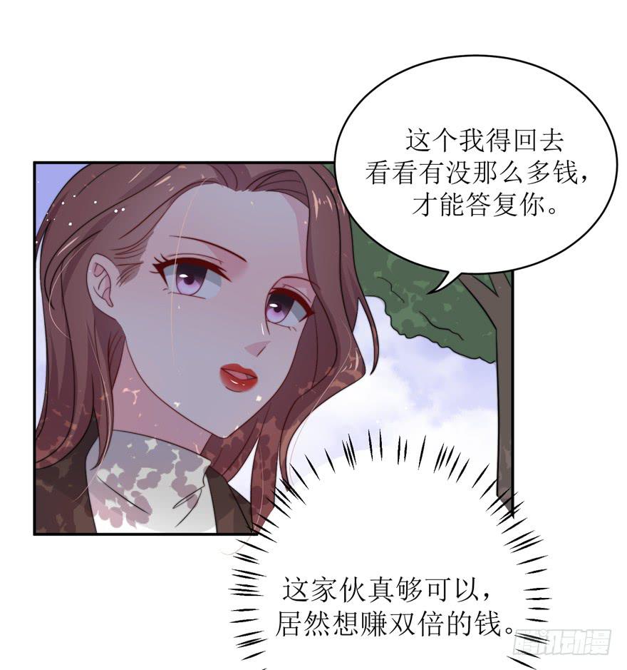 《娱网之争》第15话 第34页