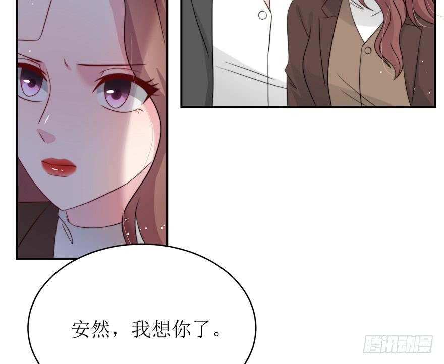 《娱网之争》第15话 第36页