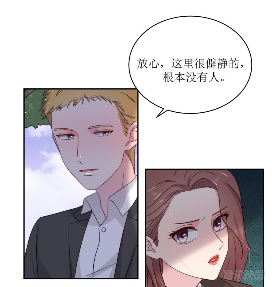 《娱网之争》第15话 第39页