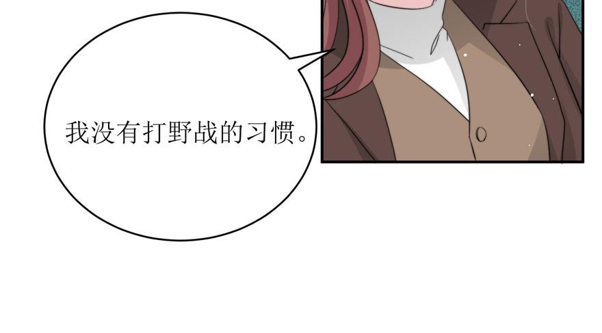 《娱网之争》第15话 第40页