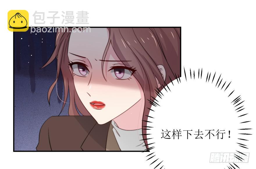 《娱网之争》第15话 第43页
