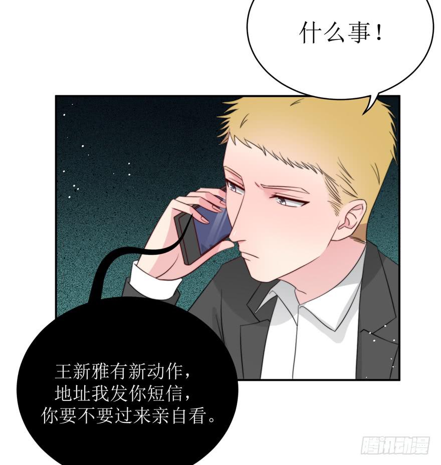 《娱网之争》第15话 第49页