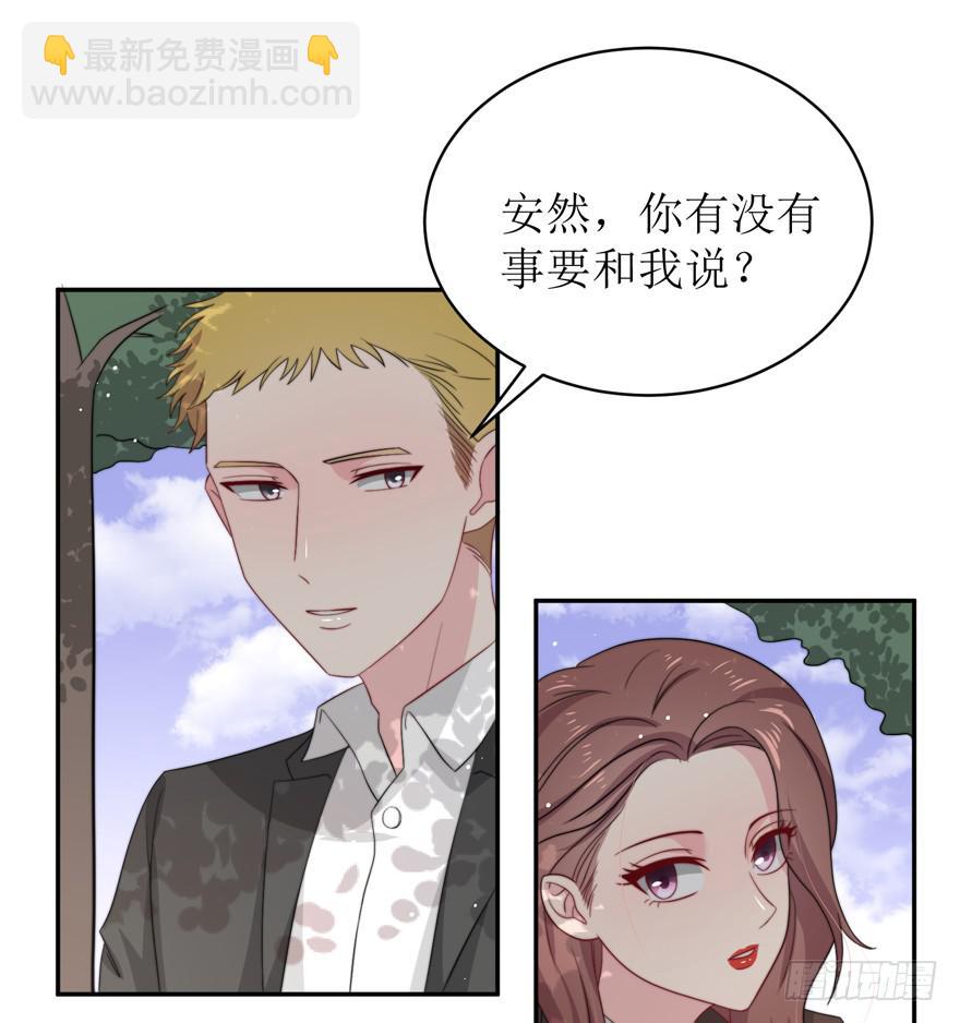 《娱网之争》第15话 第4页