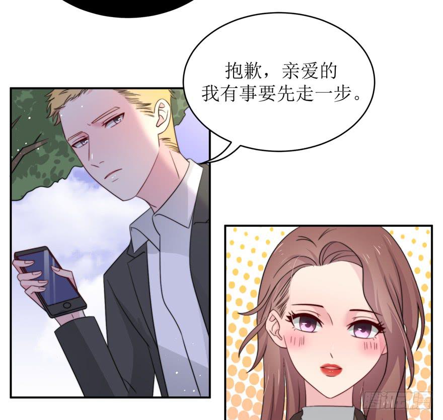 《娱网之争》第15话 第50页