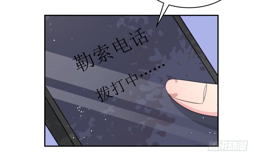 《娱网之争》第15话 第7页