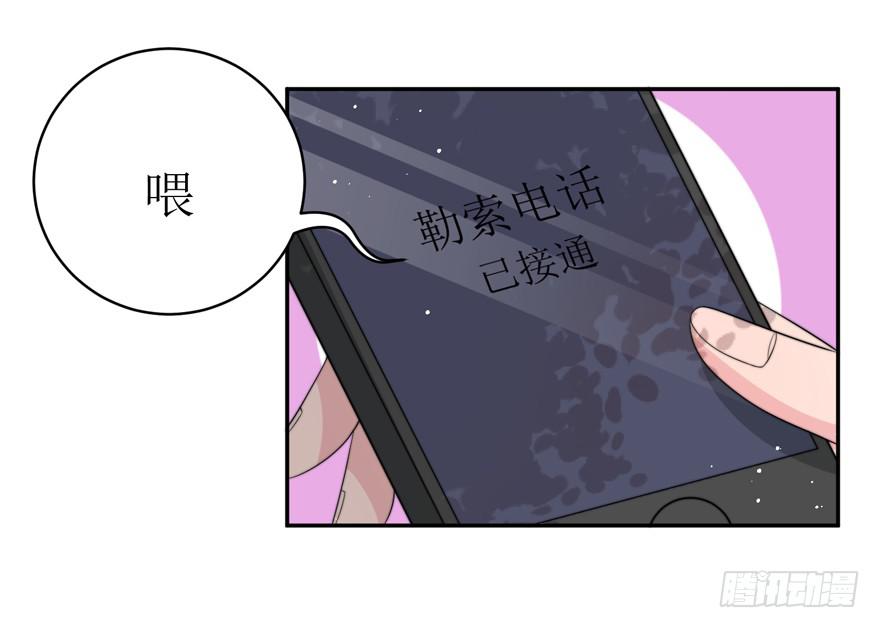 《娱网之争》第15话 第8页