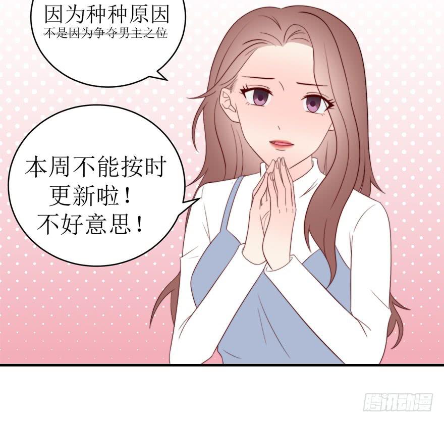 《娱网之争》停更公告 第4页