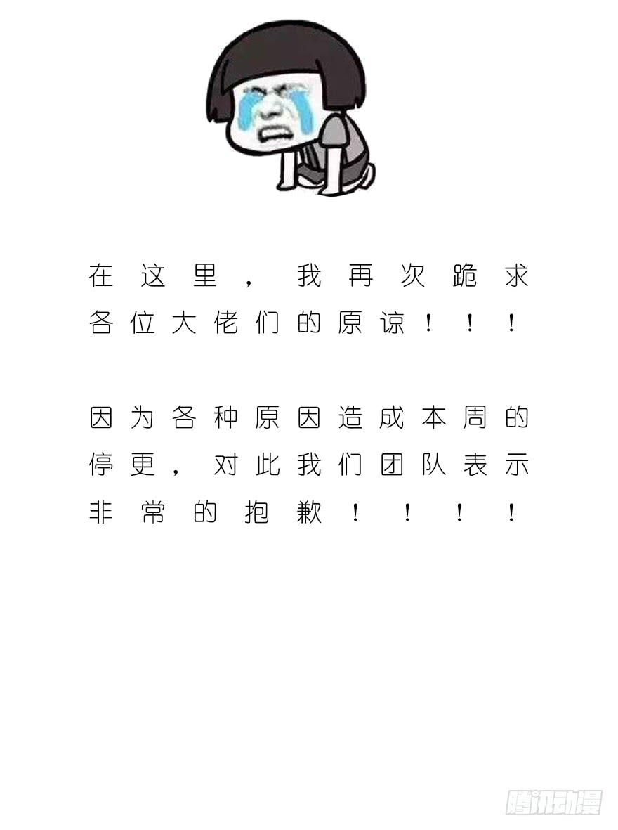 《娱网之争》停更公告 第6页