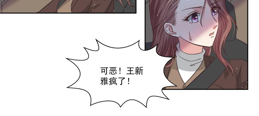 《娱网之争》第19话 第14页