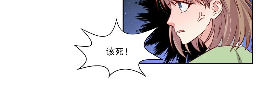 《娱网之争》第19话 第20页