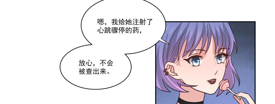 《娱网之争》第19话 第37页