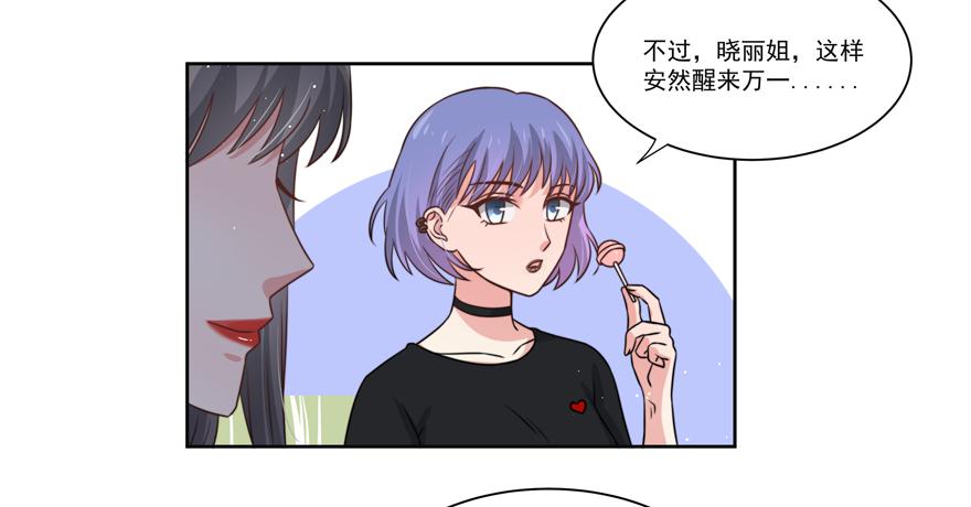 《娱网之争》第19话 第39页