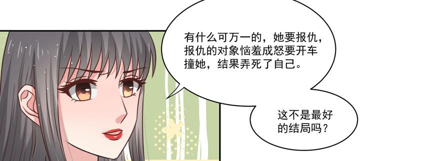 《娱网之争》第19话 第40页