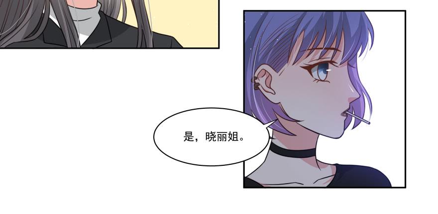 《娱网之争》第19话 第41页