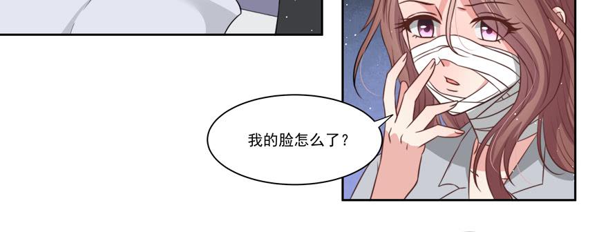 《娱网之争》第19话 第47页