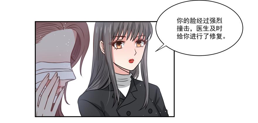 《娱网之争》第19话 第48页