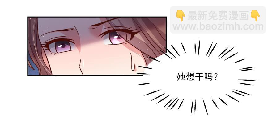 《娱网之争》第19话 第8页
