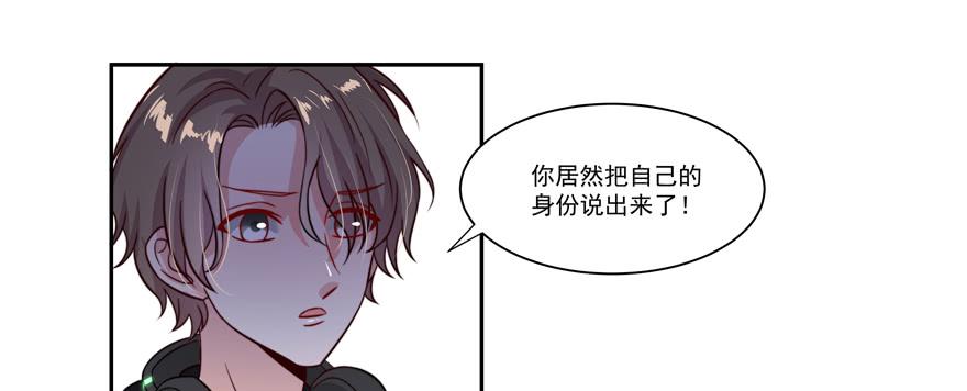 《娱网之争》第18话 第13页