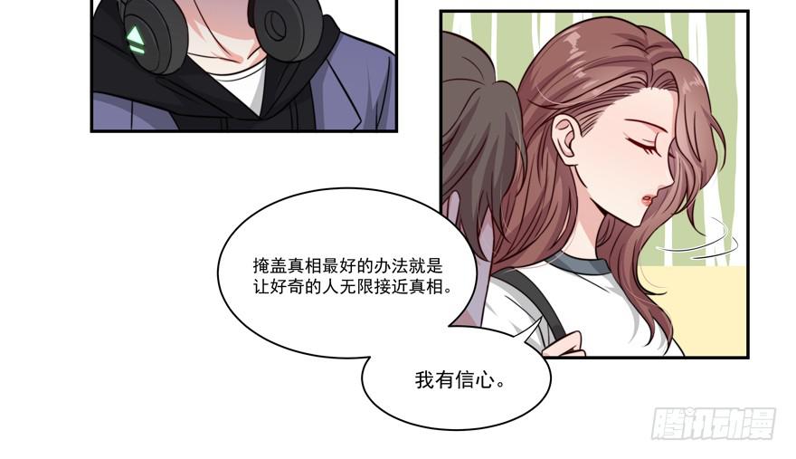 《娱网之争》第18话 第14页