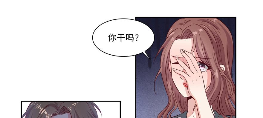 《娱网之争》第18话 第17页