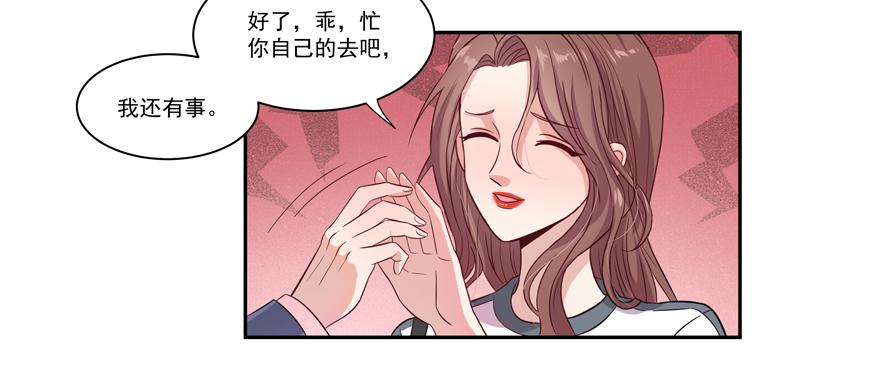 《娱网之争》第18话 第19页