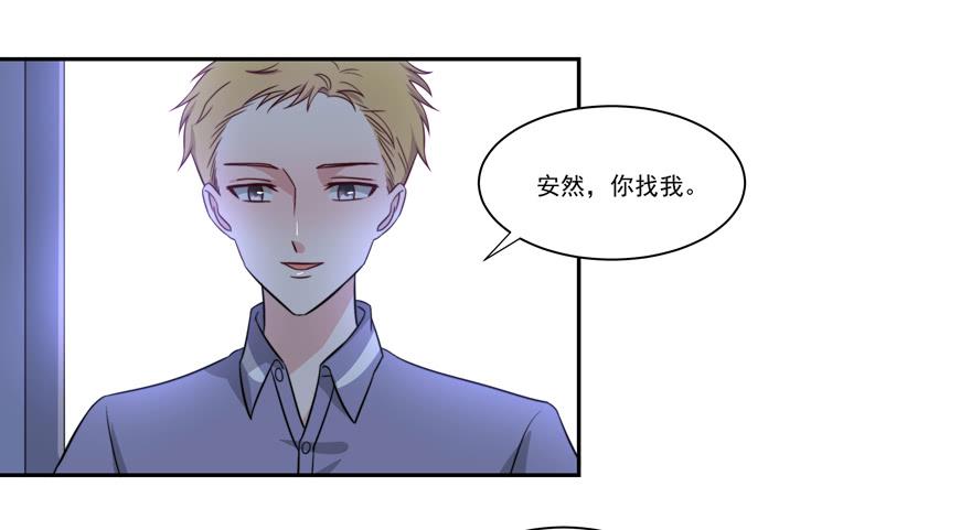 《娱网之争》第18话 第25页