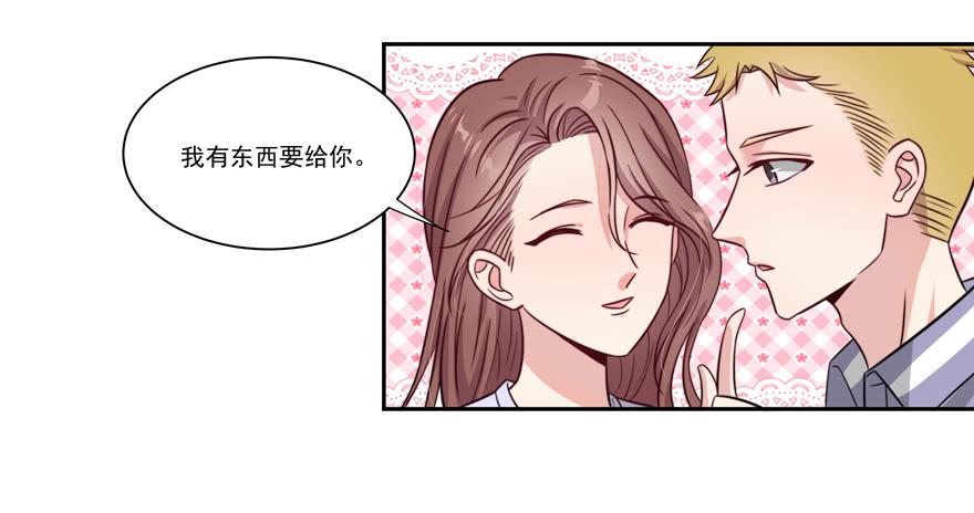 《娱网之争》第18话 第31页